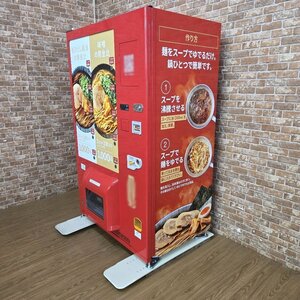 ★☆*24R081 超美品！新札対応!富士電機 冷凍食品 自動販売機 10押しボタン式 FFS107WFXU2 2023年製 100V 綺麗 動作保証品♪☆★