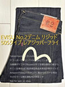 【リジッド】【33】エヴィス No.2 2005 絶版ジップフライ スリムストレート EVISU UNIVERSALファスナー セルビッジ ジーンズ 赤タブ 未使用