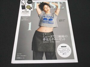 本 No1 01223 otona MUSE オトナミューズ 2022年1月号 ミューズな三姉妹の夢見るクローゼット オトナのための美容医療基本のキ 宮沢りえ