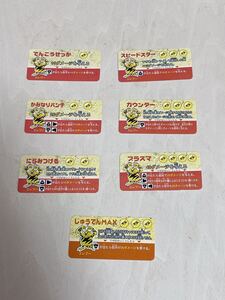 【開封品】ポケットモンスター ポケモン プラコロ 技カード エレブー A + 拡張技