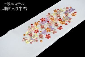 刺繍 振袖 はんえり ポリエステル 半衿 白色 新合繊シルエリー 1743 矢羽根 梅 日本製 刺繍半えり 刺繍半襟 メール便 送料無料