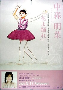 中森明菜 AKINA NAKAMORI ポスター 1P009