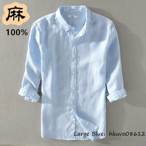 夏新品 七分袖シャツ メンズ リネンシャツ 無地 ワイシャツ 半袖シャツ ビジネス スリム 薄手 上質 紳士 心地良し カジュアル ブルー XL