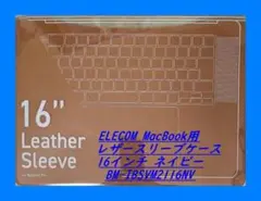 ELECOM MacBook用レザースリーブケース 16インチ 、キーボード置き