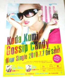 t2 告知ポスター [Gossip Candy] Koda Kumi 倖田來未