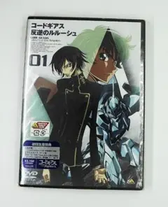 DVD　新品未開封　送料無料　コードギアス　反逆のルルーシュ　01