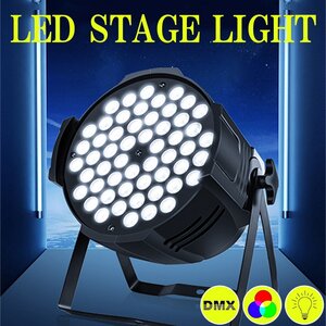 高輝度 LED ステージ照明 54×3W RGB 6色変換 DMX512 3/7CH 音声制御 ディスコライト ステージライト 舞台照明 ライブ イベント