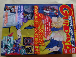 ガンダムエース　２０１８年１２月号　特別付録なし
