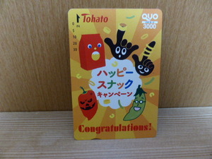 東ハト　Tohato　ハッピースナックキャンペーン　クオカード　3000円　激レア　抽プレ　非売品　（新品・未使用）