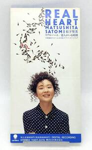 【 盤面美品 8cm CD 】◎ 松下里美 ／ リアル・ハート ◎ TODT-2476 1990年盤 CDS CDシングル 短冊 NHK ふしぎの海のナディア