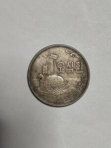 ◆韓国　50ウォン　洋白貨　檀紀4292年＝西暦1959年