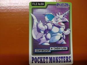 中古品ポケモンカードNO,０３４☆ニドキング１９９７年つのドリル