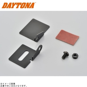 在庫あり DAYTONA デイトナ 94824 ETCアンテナステー 貼り付けタイプ2