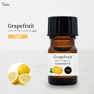 グレープフルーツ 精油 5ml アロマ アロマオイル エッセンシャルオイル グレープフルーツオイル 香り 天然100％ アロマセラピー