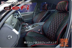 【まるで純正レザーシートのような質感！defi】キルティング★Fiat フィアット 500/500C 本革調シートカバー