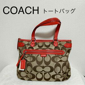 COACH コーチ トートバッグ シグネチャー ハンドバッグ ベージュ THR-133