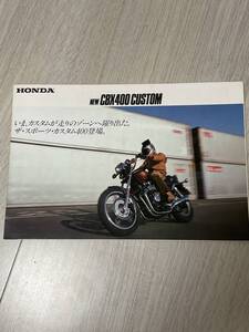 HONDA CBX400 custom カタログ