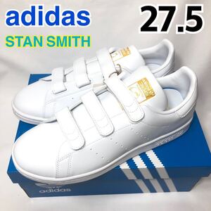 【新品】adidas STAN SMITH CF アディダス スタンスミス メンズ レディース スニーカー コンフォート ベルクロ ホワイト FX5508 27.5