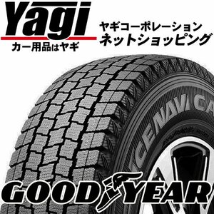 新品◆タイヤ1本｜グッドイヤー　ICE NAVI CARGO　145R12　8PR｜12インチ　（アイスナビカーゴ|国産スタッドレス|送料1本500円）