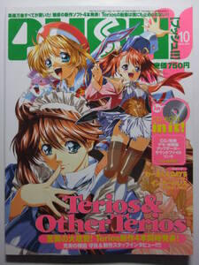 ☆☆W-819★ 2001年 PUSH/プッシュ 10月号 ★美少女ゲーム情報誌☆☆