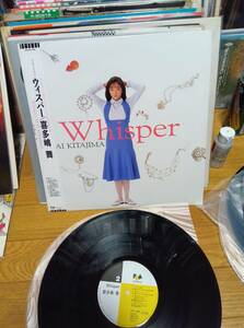 喜多嶋舞 LP見本盤 ウィスパー/Whisper