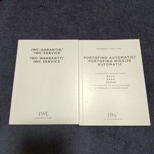 IWC 純正 アイダブリュシー 正規 ポートフィノ オートマチック MID SIZE 取扱説明書 サービス 冊子 Ref.3565 / 4581 PORTOFINO 付属品 2冊