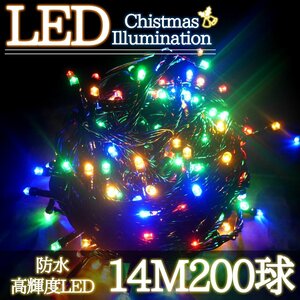 LEDイルミネーション 14M LED200灯 クリスマス つらら ブラックコード 電飾 屋外 ガーデン 庭 防水 連結可能 RGBミックス 単品 KR-97