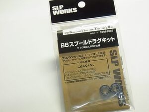 【ダイワ純正】 ボールベアリング追加キット【BBハンドルノブキットS・L (CRBB)】/.