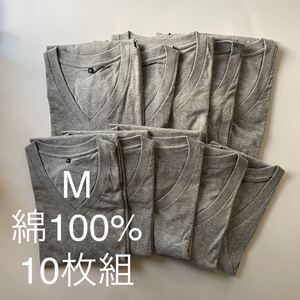 10枚組 M VネックTシャツ 綿100% 杢 グレーV首 半袖 Tシャツ アンダーシャツ 男性 紳士 下着 メンズ インナー シャツ 半袖シャツ 定番