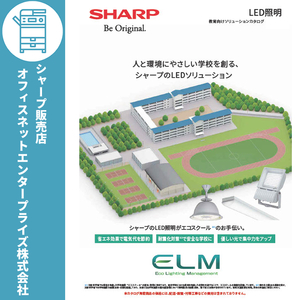 SHARP 高天井照明 電源別置形 DL-EH208N