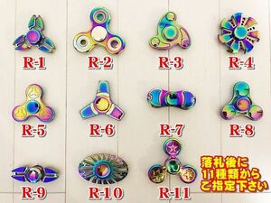 【送料無料】希少11種類から選択可 レインボーハンドスピナー マルチ カラー HAND SPINNER 合金 ストレス解消 専用ケース付 コンペ用にも