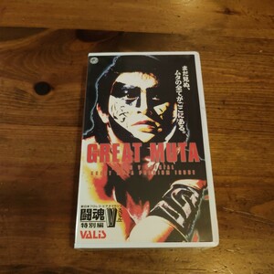 グレート・ムタ　新日本プロレス・ビデオ・マガジン　特別編　VHS ビデオ