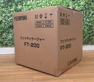 美品、未使用に近い　フジ医療器　フットマッサージャー　FT-200　開封済み　電動マッサージ器 足マッサージ器 フットケア 23084