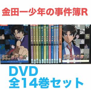 アニメ『金田一少年の事件簿R/リターンズ』DVD 全14巻セット　全巻セット