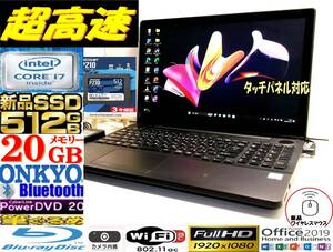 【最強☆ハイエンド i7】タッチパネル ONKYOサウンド フルHD液晶 富士通 AH78/W 新品SSD512GB Blu-ray メモリ20GB Bluetooth Win11Pro 美品