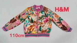 H&M スカジャン ジャンバー 110cm 4-5years ジャケット