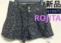 新品 ROJITA タグ参照  定価6195円 ショートパンツ