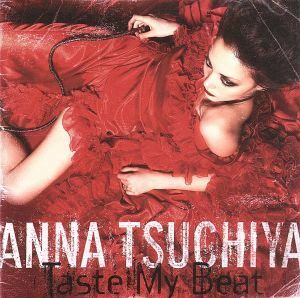 Ｔｅｓｔｅ　Ｍｙ　Ｂｅａｔ／土屋アンナ