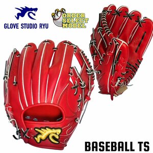 リュウ GLOVE STUDIO RYU 硬式内野手用グラブ TIG キップレザー Cブラウン 高校野球 日本製