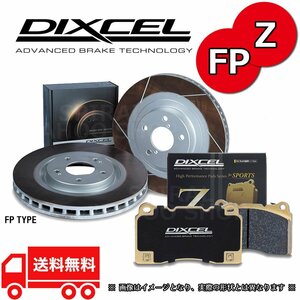 3325137/3355126 341225/335161 シビックタイプR FK8 Fr:ドリルドローター DIXCEL ディクセル FPタイプ& Zタイプ 前後1台分