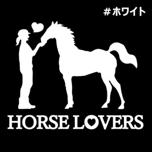 《JK14》10.0×8.0cm【HORSE LOVERS-B】G1、有馬記念、JRA、ケイバ、日本ダービー、馬術部、馬具、乗馬ステッカー(0)