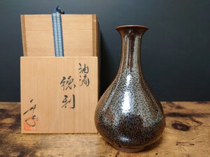 希少【鎌田幸二】油滴 天目 徳利 共箱 共布 酒器 とっくり 古美術 骨董品 