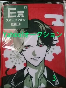 刀剣乱舞 -ONLINE- ～タオルの陣 其ノ伍/みんなのくじ/E賞 スポーツタオル/４/豊前江