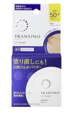 トランシーノ 【医薬部外品】 薬用UVパウダーn 日焼け止め