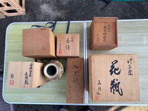 【陶磁器】陶器 など まとめて 在銘 陶印 共箱 有田焼/伊万里/作家物/花器/茶道具/華道具/花入/花瓶/湯呑/急須/陶器/和食器　:YU