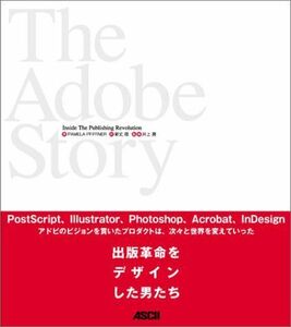 [A12304009]The Adobe Story -出版革命をデザインした男たち-