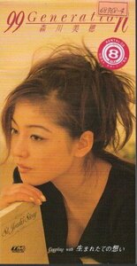 *8cmR-CDS*森川美穂/99 Generation/「サンジョルディーの日1996」イメージ曲