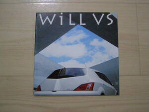 2002年1月　WiLL VS　カタログ　Brochure