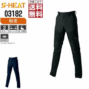 S-HEAT シンメン STX スマート パンツ 03182 ヒートユニット非対応 色:ブラック サイズ:M ★ 対象2点 送料無料 ★