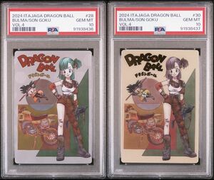 イタジャガ ドラゴンボール PSA10 イタジャガ vol.4 孫悟空＆ブルマ CR SEC 4-28 4-30 Dragon Ball Itajyaga Son Goku Bulma